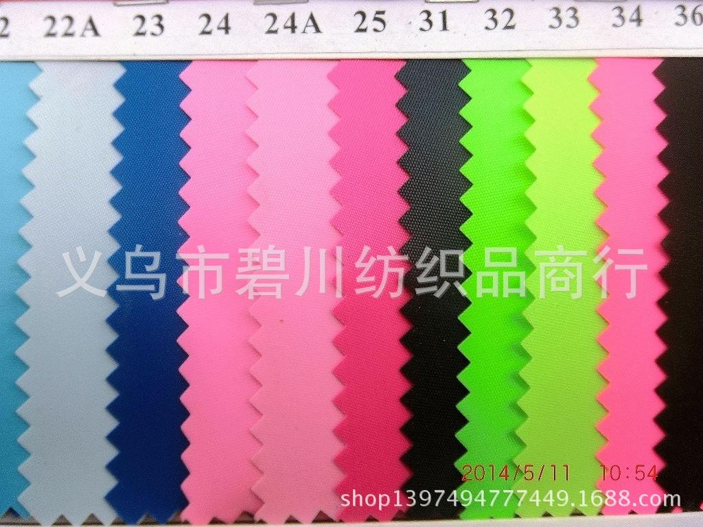 尼龙70D PVC