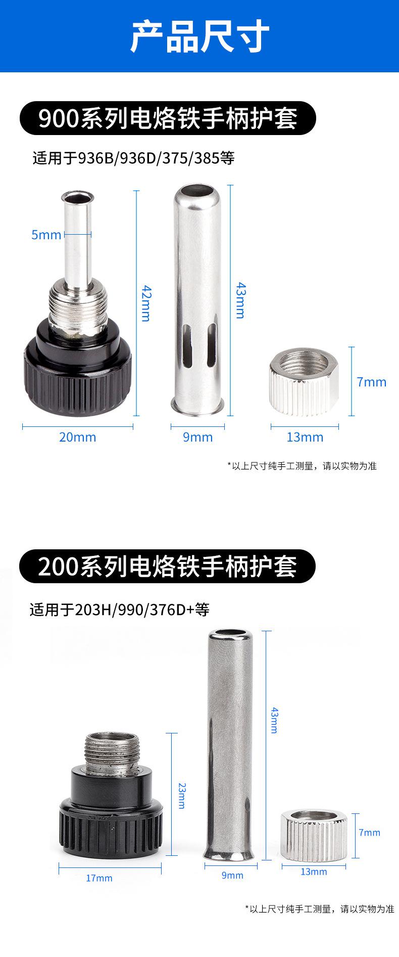 手柄三件套详情页_05.jpg