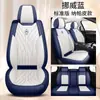 La nueva funda de cinco asientos completamente cerrada cojín de asiento cojín de asiento de coche cuatro estaciones general cojín de asiento de cuero fábrica una generación de pelo