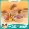 100 juegos de cuencos gruesos de papel kraft para sopa, ensalada y recipientes desechables para llevar