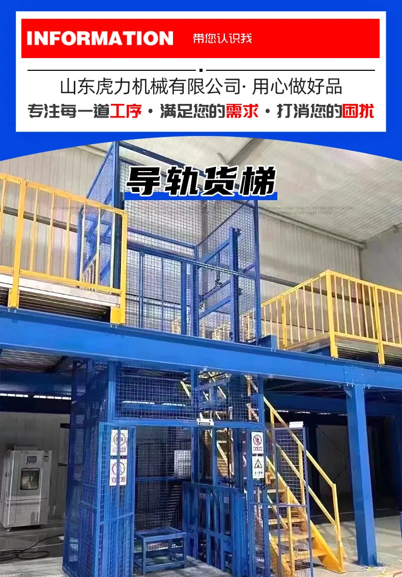 导轨货梯_01