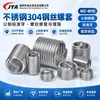 Inserciones de rosca métrica de acero inoxidable 304, inserciones de rosca estándar M2-M10, inserciones de reparación de rosca interna, fabricante de inserciones de rosca
