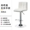 Banco Alto con Altura Ajustable, Taburete Alto Simple Moderno, Silla para Mostrador de Caja, Silla de Barra de Lujo Ligero, Banco Giratorio de Barra para Uso Doméstico