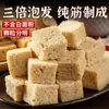 Cubos de Gluten Hechos a Mano para Ingredientes de Hot Pot, Productos Semi-Terminados para Platos Fríos, Productos Secos Listos para Hornear para Venta al Por Mayor Comercial