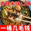 Sabor Mixto 12 CubetasYunnan Guoqiao Fideos de Arroz Paquete Cubeta Grande Sopa de Champiñones y Pollo Fideos Instantáneos Listos para Comer Refrigerio de Medianoche Caja Completa