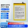 Adequado para Bateria de Celular Oppo A92S/Reno4Z, Bateria de Lítio Polímero de Alta Capacidade Blp779, Personalização OEM