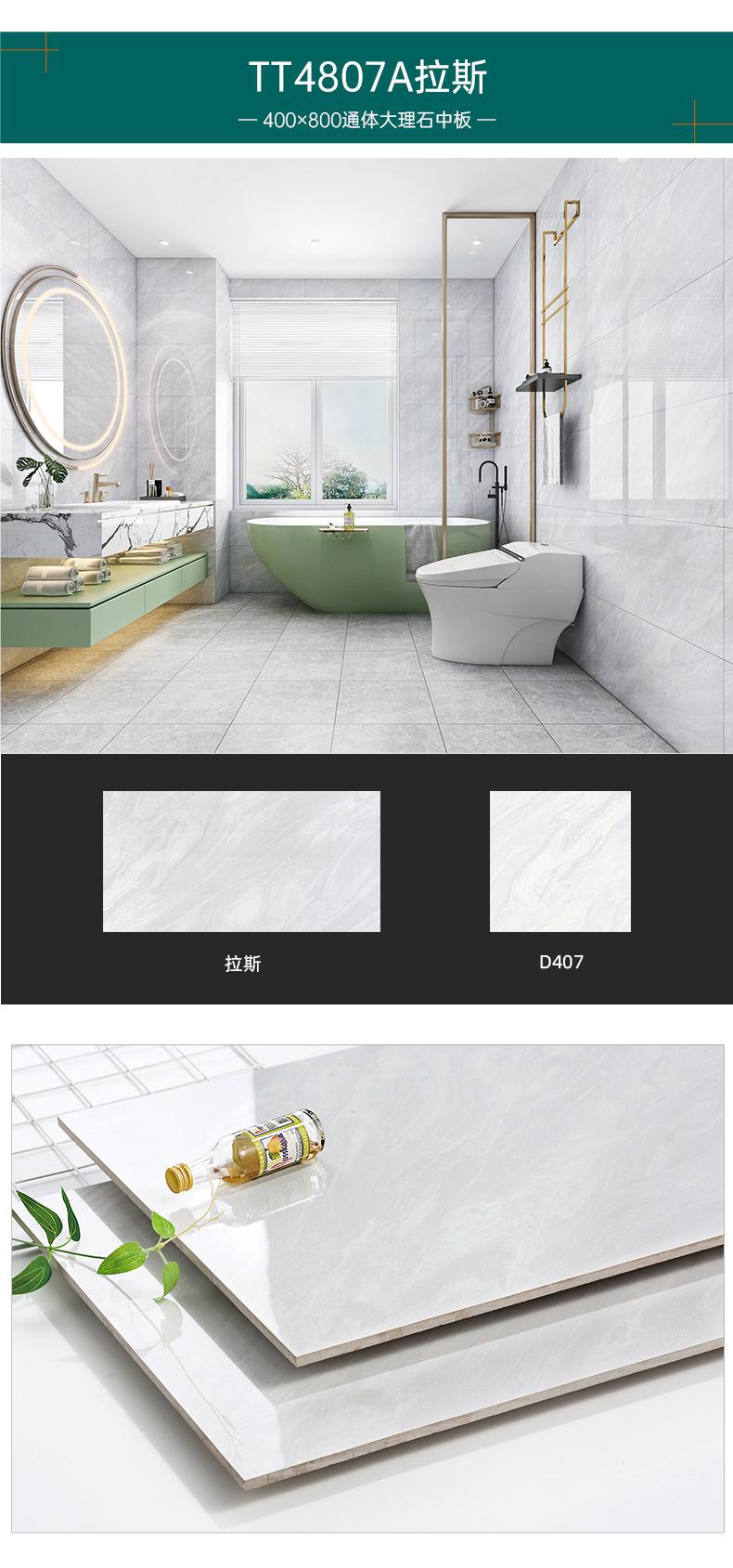 400x800通体大理石中板_15.jpg