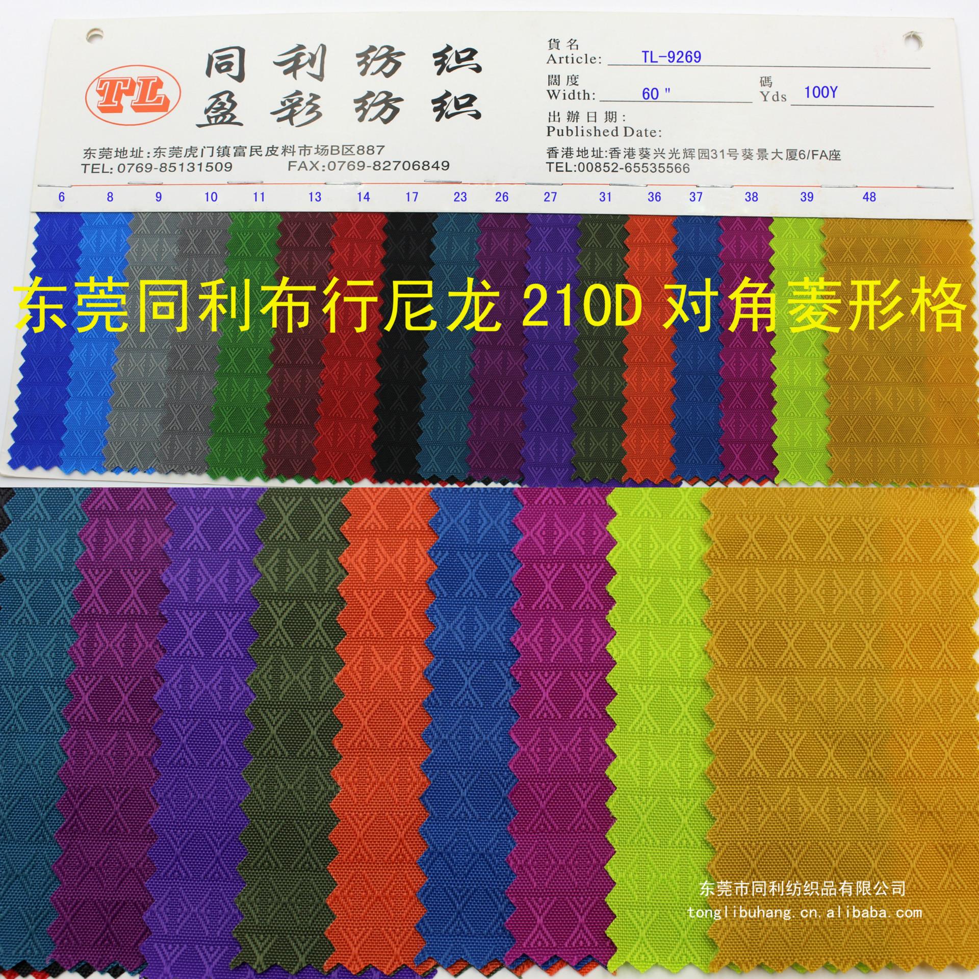 210D对角菱形格01