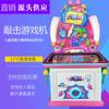 A nova máquina de rato a moeda touch knock música 32 polegadas knock martelo grande playground knock máquina de jogo infantil
