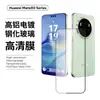 Adequado para Huawei Mate80Promax Película de Vidro Temperado Versão Fengchi Vidro Ultra-Transparente Anti-Espionagem 70Rs Película de Lente Impressa em Seda