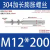 5 Piezas Tornillos de Expansión Extendidos de Acero Inoxidable 304, Pernos de Techo Extra Largos, Varillas de Expansión para Colgar Ropa, Tornillos a Prueba de Explosión Internos