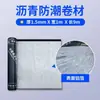 Techo Membrana Transpirable Impermeable Adhesivo Oleoso Base de Fieltro de Vaca Tela a Prueba de Humedad Papel de Fieltro Oleoso Teja de Fieltro para Lluvia