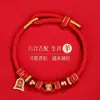 Pulseira de Fio Vermelho do Ano Zodiacal 2026 para Cavalo, Rato, Boi, Coelho - Pulseira Tai Sui de Corda Vermelha Tecida à Mão para Homens e Mulheres - Presente do Ano do Cavalo