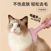 Herramienta para adelgazar el pelo de gato, cepillo para acicalar gatos para eliminar el pelo suelto, herramienta para acicalar perros, cepillo desenredante para pelo de mascotas, peine para gatos