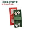 Juego de Cubiertos Creativos Navideños de Acero Inoxidable Tenedor y Cuchara Estrella de Cinco Puntas Anciano Alce Cuchara de Postre Navideña Tenedor de Fruta Regalo