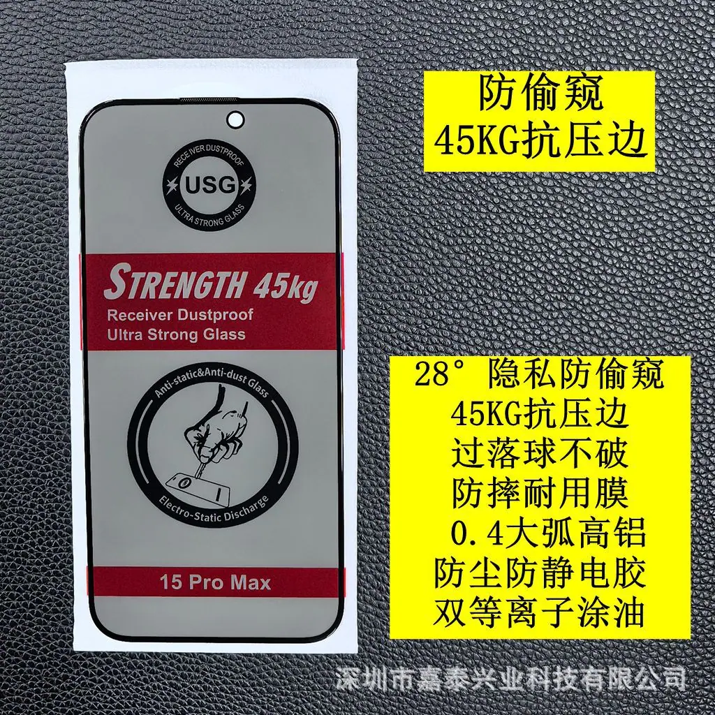 防偷窥 1
