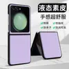 Adequado para Capa de Celular Samsung Zflip5, Capa de Couro Líquido, Capa Protetora Anti-Queda e Anti-Sujeira