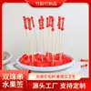 Brochetas Rojas Doble Perla de 12 cm, 100 Piezas, Brochetas Desechables para Fruta, Brochetas de Bambú, Brochetas de Flor, Tenedores de Fruta, Brochetas Creativas para Vino