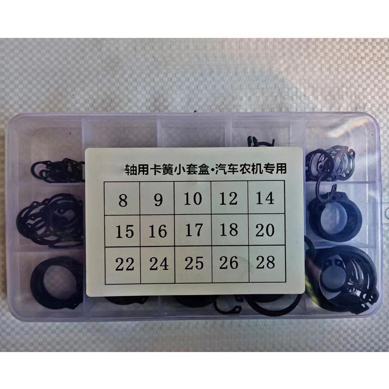卡簧10