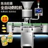 Máquina Contadora de Cápsulas de Aceite de Pescado para Mascotas de Guangzhou Máquina Contadora Electrónica de 8 Canales Totalmente Automática Máquina Embotelladora de Cápsulas Cosméticas