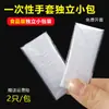 Guantes Desechables Clip de Almacenamiento Grado Alimenticio Montado en Pared de Plástico Pe Espesado Agujero para Colgar Desechable Catering Kfc Langosta