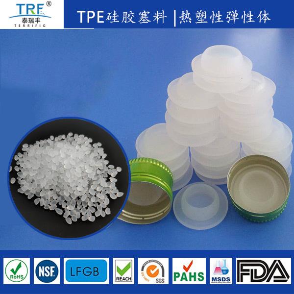 tpe耐温胶塞料 (3).jpg