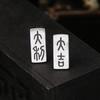 Aretes Asimétricos de Buena Suerte para Mujer Plata Esterlina S925 Estilo Retro Literario Plata Tailandesa Elegantes Creativos Texto Joyería para la Oreja