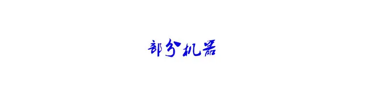 公司介绍-恢复的_08