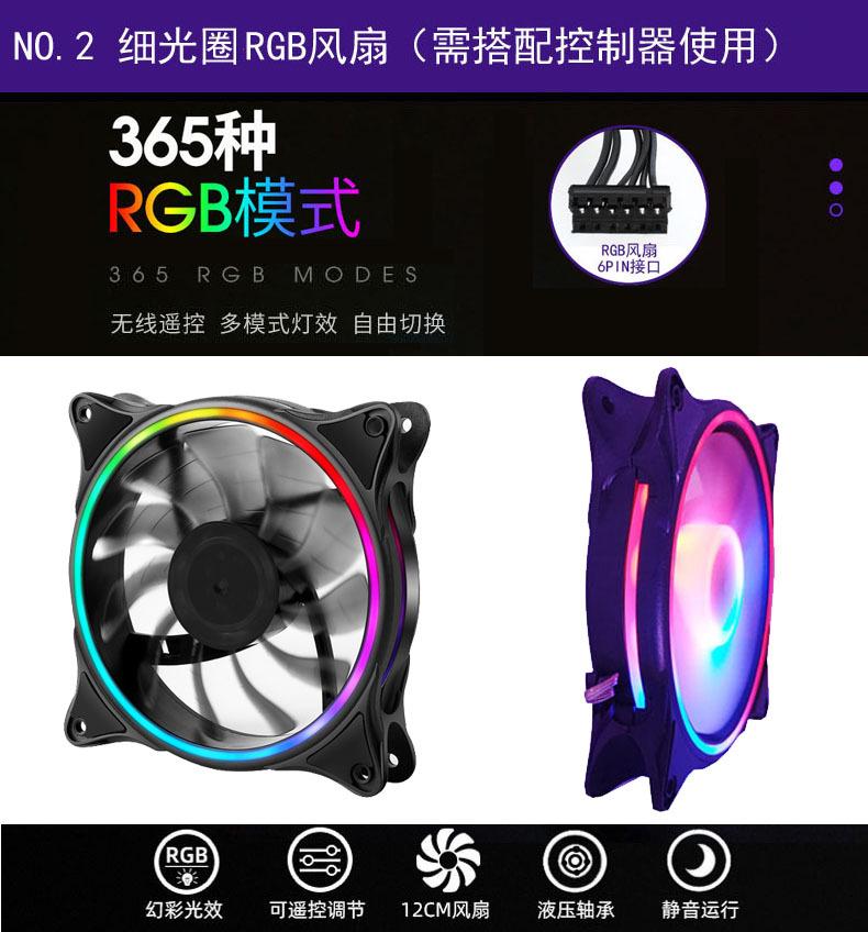 12CM发光机箱风扇