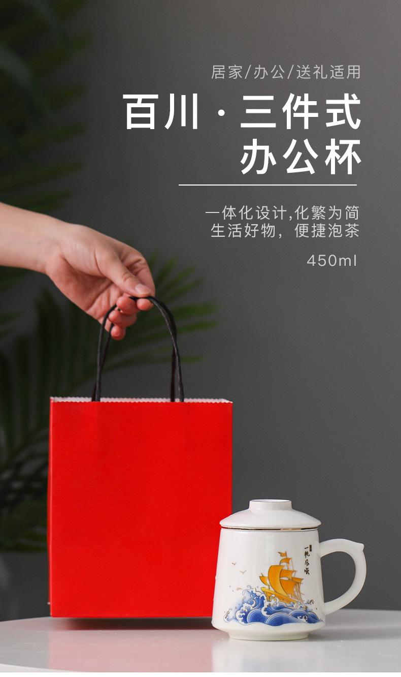 一帆风顺办公杯_01