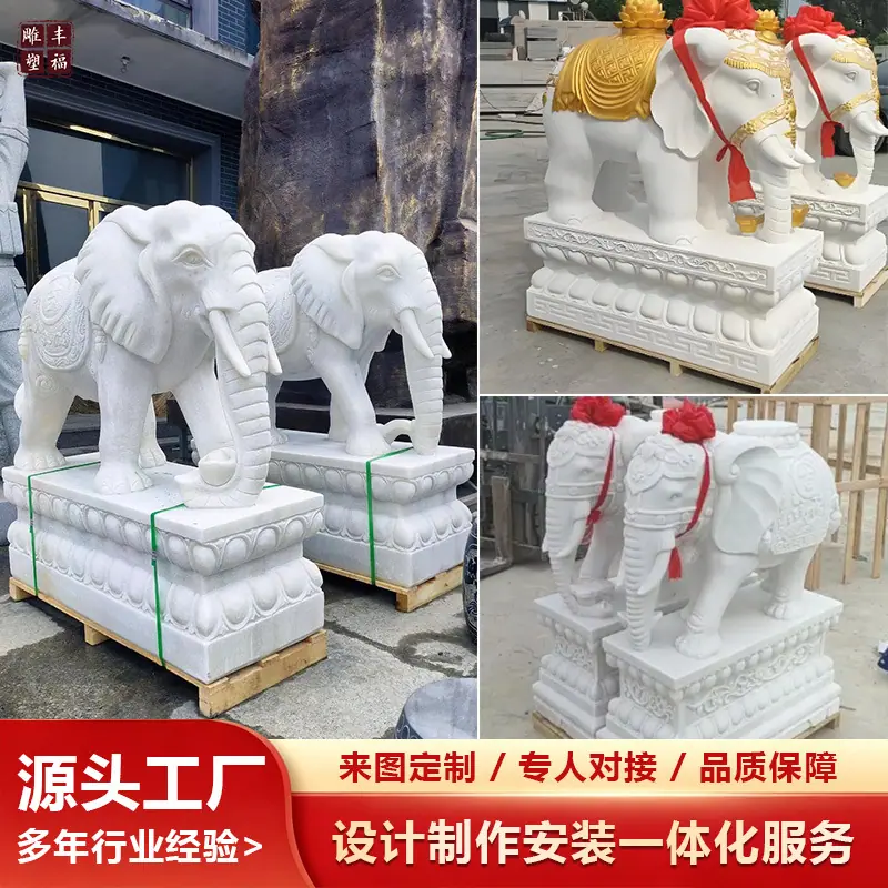 汉白玉大象雕塑一对