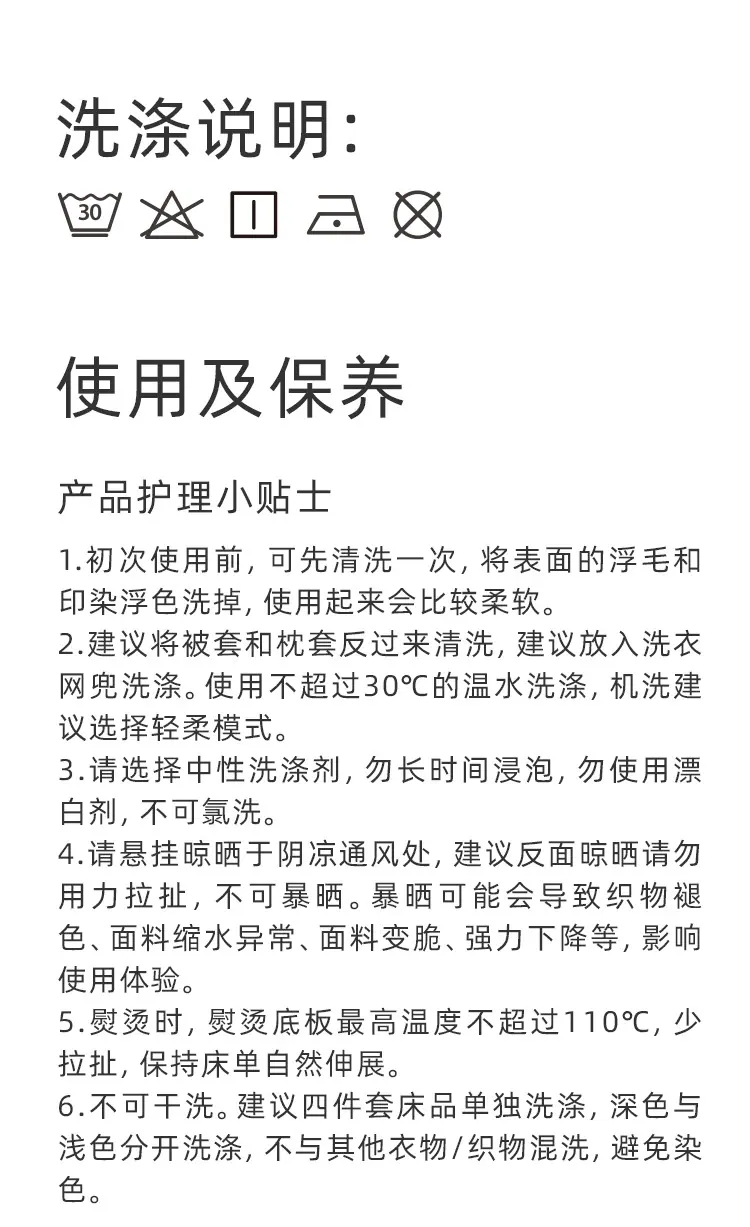 被罩_13.jpg
