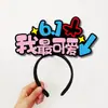 Diademas y Accesorios para el Cabello del Día del Niño para Festivales y Actividades, Pinzas para el Cabello para Escuela Primaria y Jardín de Infancia, Decoraciones de Clase, Tocados para el Día del Niño
