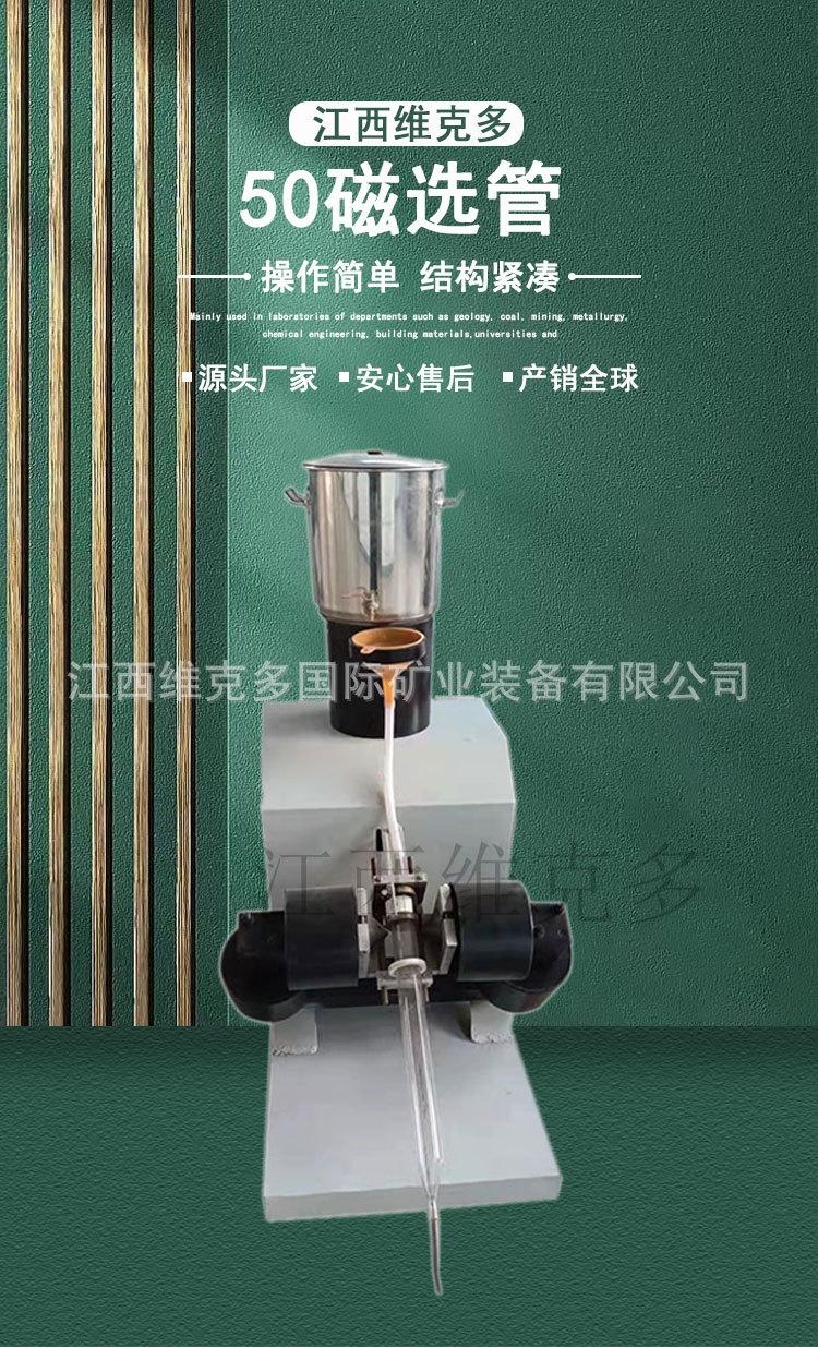 50磁选管 (1).jpg