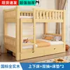Litera de madera maciza, cama doble para adultos, litera alta y baja para dormitorios de personal, cama estándar de dos niveles para niños