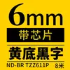 Adequado para fita da máquina de etiquetas Brother PT-E115, fita de etiqueta de 12 mm com chip, forte adesão