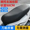 Funda de cojín para coche eléctrico, protector solar, impermeable, con batería, universal, para tranvía, scooter y motocicleta