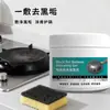 Limpiador de sarro negro para fondo de olla, lodo de algas, removedor de manchas potente, limpiador de cocina, removedor de manchas de película de lodo para acero inoxidable