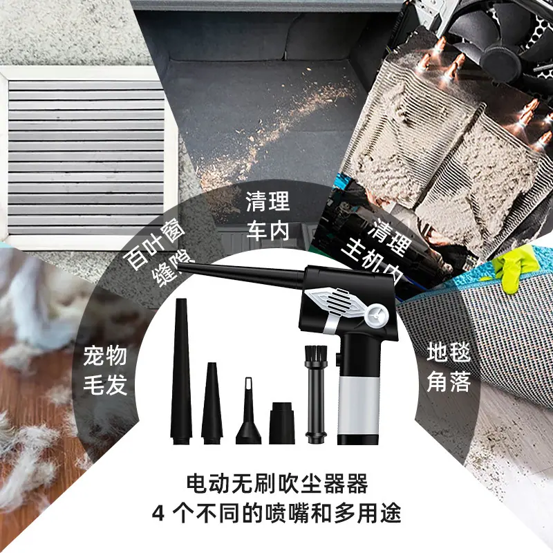 2022年新款吹尘器