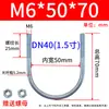 Abrazadera de Perno en U Pieza de Fijación Tubería de Agua Aro Galvanizado Abrazadera para Tubería de Gas m6m8m10m12 Clip en Forma de U Estándar Nacional