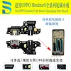 Adecuado para Oppo Realme5 Conector de Cola Placa Pequeña Interfaz de Carga Placa Pequeña USB Piezas de Reparación de Teléfono Móvil Venta al por Mayor