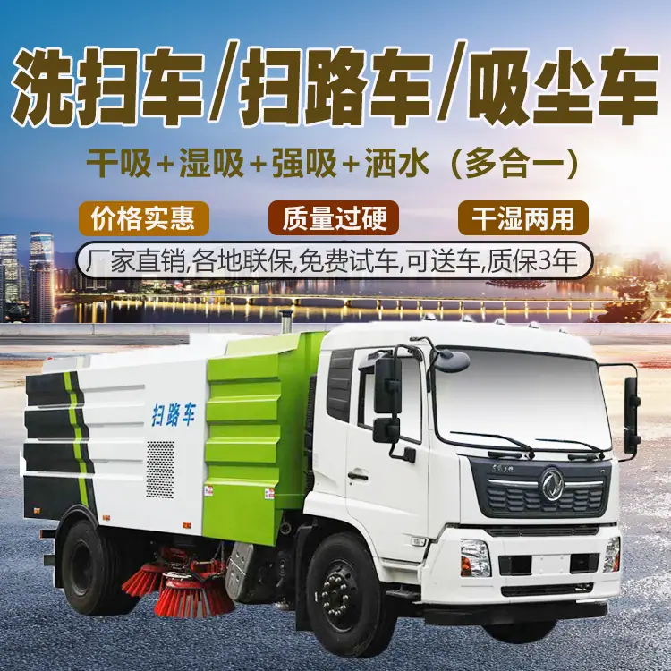 东风途逸干式扫路车清扫车可上蓝牌放心选购