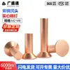 Remache Sólido Avellanado de Cobre Rojo GB869 Remache Clavo Avellanado Tipo Martillo de Cobre Rojo Remache m2m3m4m5m6m8