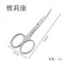 Tijeras de acero inoxidable al por mayor de fábrica, tijeras de hilo de codo, recortador de cejas, tijeras para vello nasal, tijeras de sastre