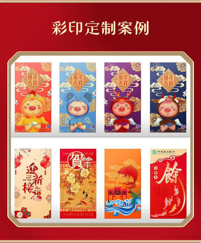红包定制15
