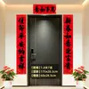 Parejas de Año Nuevo Baozheng con Adhesivo Completo, Caligrafía de Año Nuevo Negro Brillante, Festival de Primavera Negro Brillante, Buena Suerte y Fortuna, Fábrica Mayorista