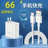 Cargador certificado 3C, compatible con cargadores Huawei, cargador de teléfono USB de carga rápida original Xiaomi, set de carga