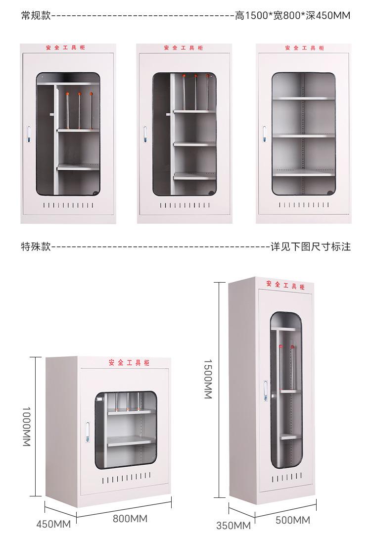 电力安全柜_11.jpg