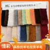 Lana Lagong en Stock, 10% Contenido de Lana, Lana Sintética, Lana Artificial, Tela para Ropa, Zapatos, Juguetes y Materiales de Peluche