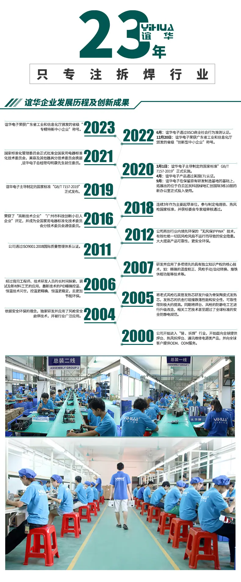 品牌介绍详情4.jpg